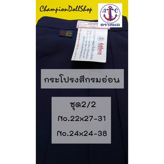 ถูก!!! กระโปรงนักเรียน ประถม สี กรมอ่อน 6จีบ ชุด2/2 ความยาว22/24 โรงเรียน