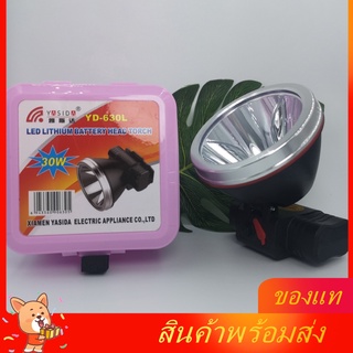 YASIDA รุ่น YD-630L ไฟฉายคาดหัวส่องสว่างทางไกล LED 30W แสงสีขาว แสงสีเหลือง