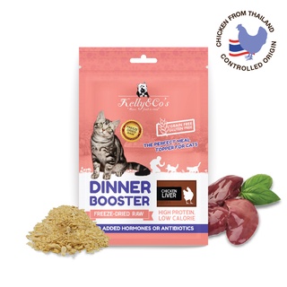สินค้า เคลลี่แอนด์โค ผงโรยอาหาร สำหรับแมว (สูตร ตับไก่) โปรตีนสูง เสริมภูมิคุ้มกัน ชนะใจสัตว์เลี้ยงกินยาก 50 g.