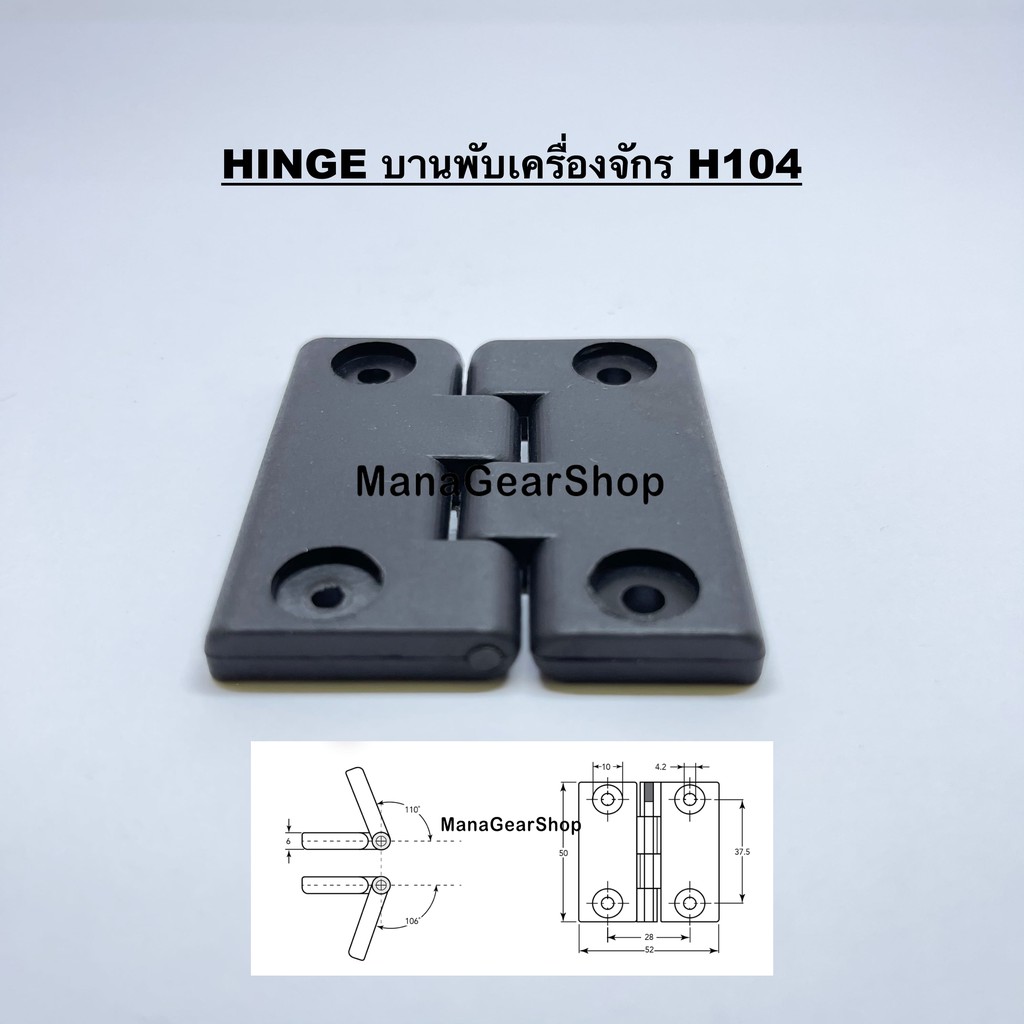 บานพับเครื่องจักร-h104-hinge