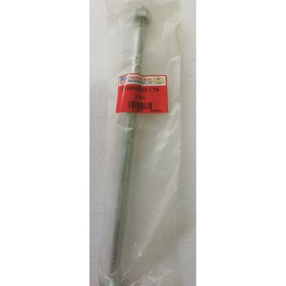 แกนตะเกียบ C70 แกนตะเกียบ รถมอเตอร์ไซค์ C70​ ดรีม​  แกนตะเกียบc700