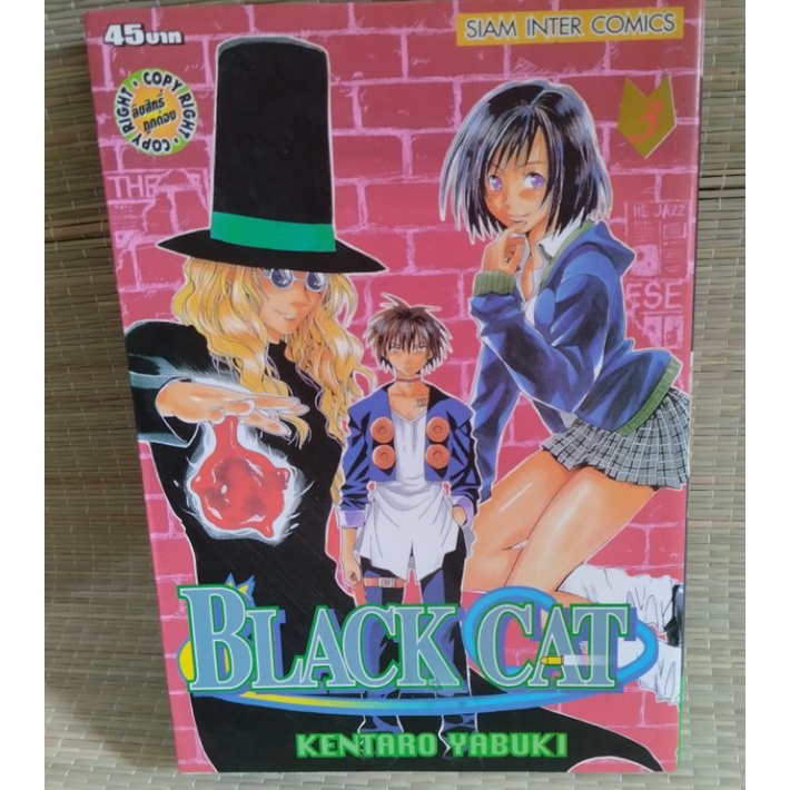 black-cat-เล่ม3-เศษการ์ตูน-สภาพดี