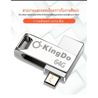 ภาพหน้าปกสินค้าUSB kingdo 2 in 1 ( Android / PC ) แฟลชไดร์ฟ USB OTG Flash Drive 32GB 64GB 128GB รุ่น U Disk Class10 ซึ่งคุณอาจชอบราคาและรีวิวของสินค้านี้
