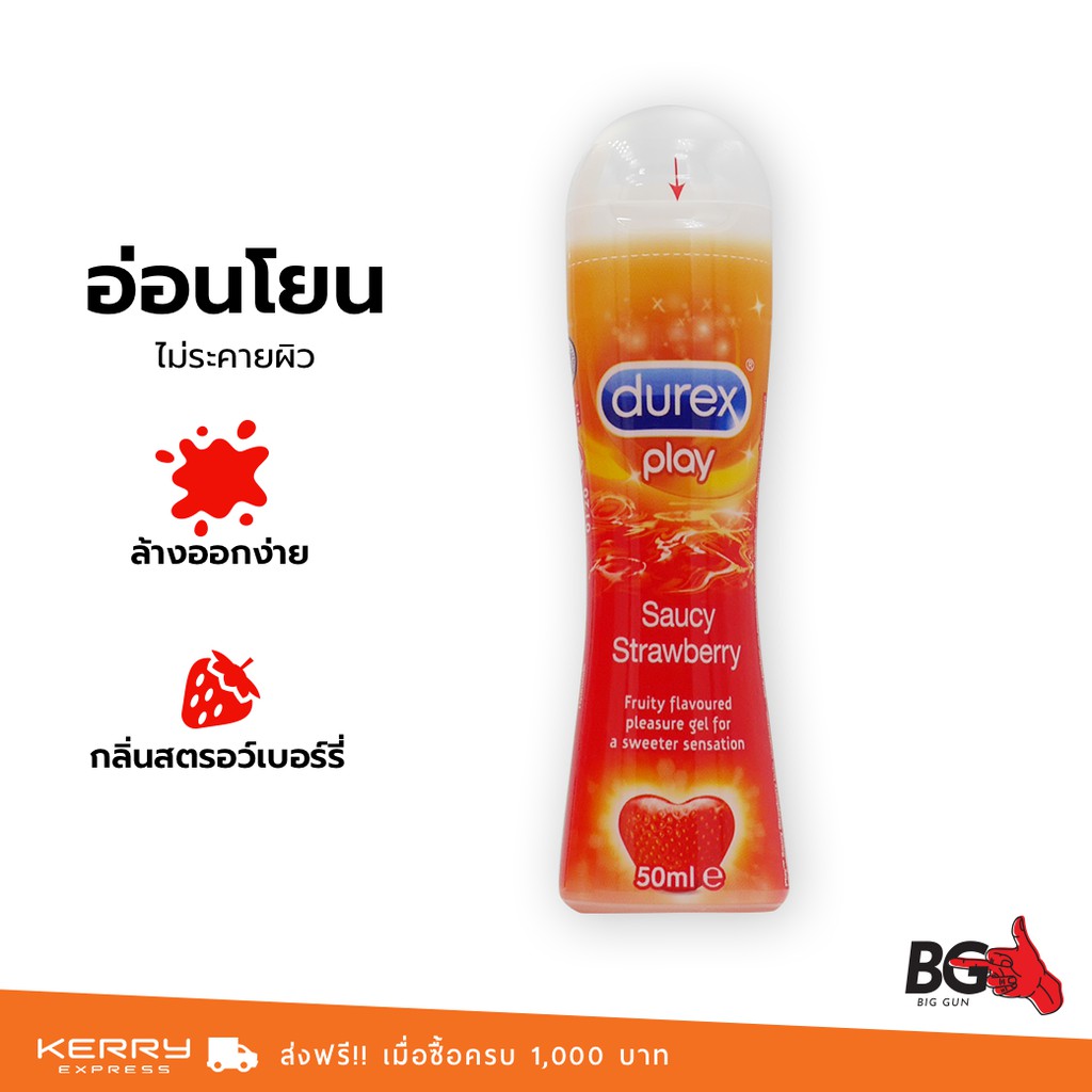 เจลหล่อลื่น-durex-play-strawberry-50-ml-สูตรน้ำ-กลิ่นสตรอเบอร์รี่-อ่อนโยน-1-ขวด