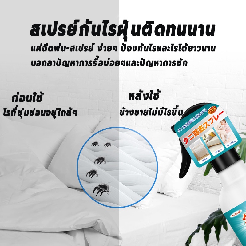 อัตราการกำจัดไรฝุ่น-100-สเปรย์กำจัดไรฝุ่น-250ml-สเปร์ยสมุนไพรกำจัดไรฝุ่น-สเปร์ยกำจัดกลิ่นอับ-กำจัดฆ่าไรฝุ่น-กันไรฝุ่น-สเปรย์กำจัดไรฝุ่น-สเปรย์กำจัดไร-สเปย์กำจัดไรฝุ่น-สเปรย์ไรฝุ่น-สเปรย์ฆ่าไรฝุ่น-ไรฝุ