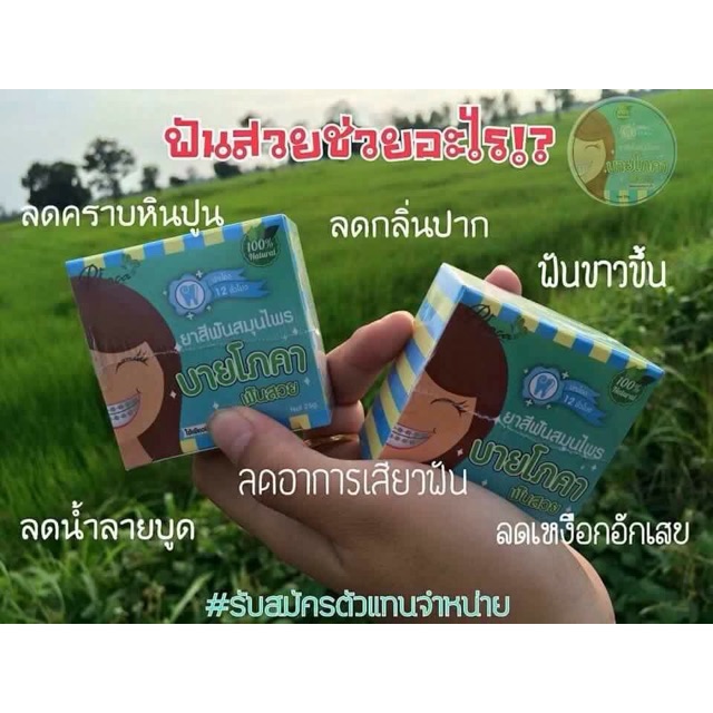 ยาสีฟัน-ฟันสวย-ลดคราบหินปูน-คราบชา-กาแฟ