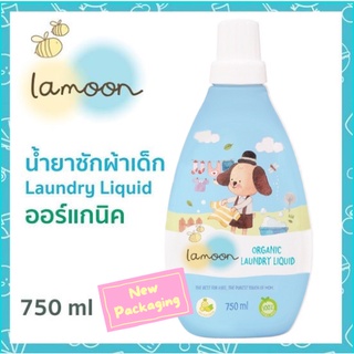 ภาพขนาดย่อของสินค้าละมุน Lamoon น้ำยาซักผ้า ออแกนิค น้ำยาซักผ้าเด็ก แบบขวด 750ml