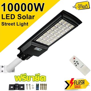 ไฟถนน 20 - 28 ช่อง LED 1000W  - 10000W โคมไฟ หลายทิศทาง โคมไฟถนน ไฟโซล่าเซลล์ พลังงานแสงอาทิตย์ Solar Street Light