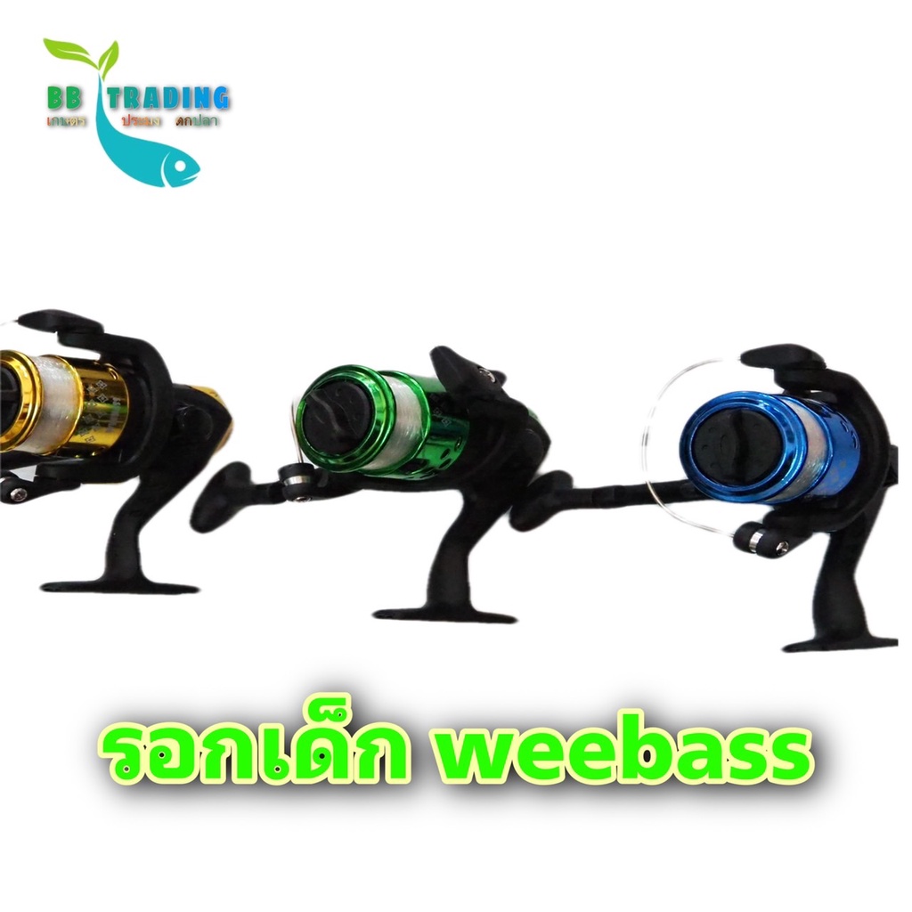 รอกเด็กรอกเล็ก-m-200-วีบาส-weebass-รอกเด็ก-รอกเล็ก-พร้อมเอ็น-ขาพับได้