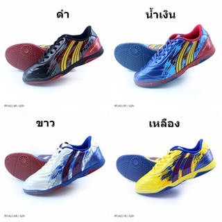 Pan รองเท้าฟุตบอล รุ่น PF1411 สี ดำ น้ำเงิน ขาว เหลือง