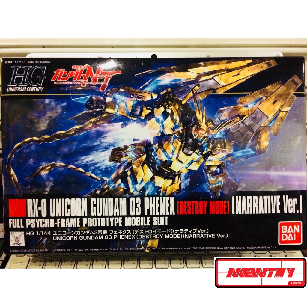 HGUC 1/144 UNICORN GUNDAM 03 PHENEX DESTROY MODE NARRATIVE VER | Shopee ...