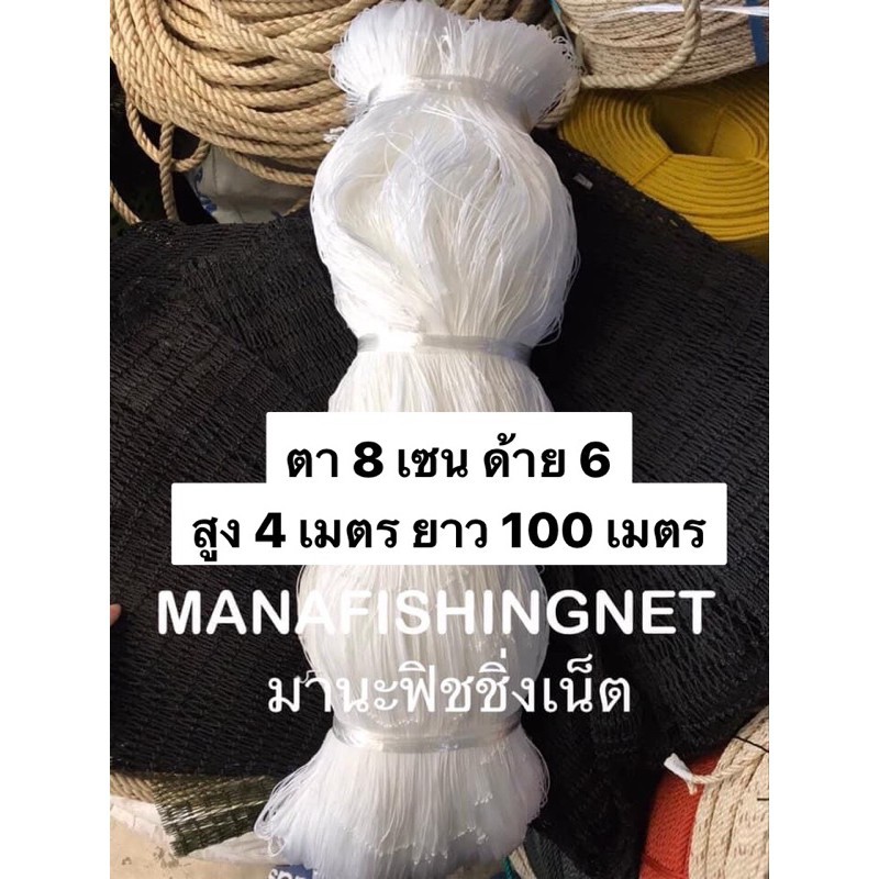 เนื้อตาข่ายด้าย-อวนด้าย-ตาข่ายด้าย-มีขนาดตาตั้งแต่-8-เซน-ถึง-18-เซน-ให้เลือก