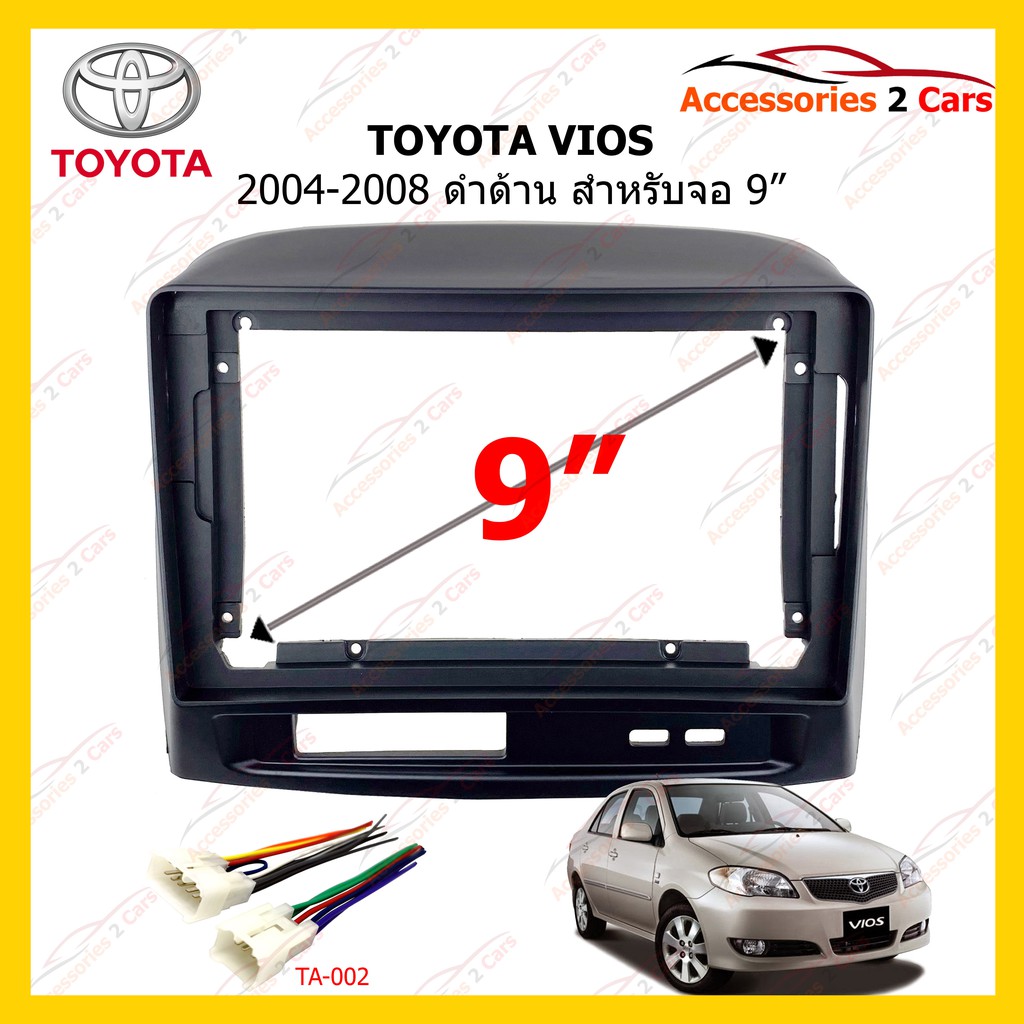 กรอบหน้าวิทยุ-toyota-vios-ปี-2004-2008-ขนาดจอ-9-นิ้ว-รหัส-to-378n