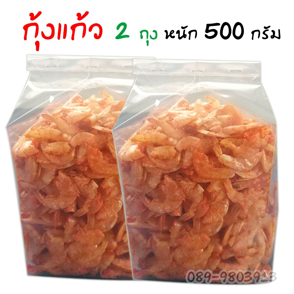 กุ้งแห้ง-กุ้ง-แก้ว-กุ้งฝอย-ปลาฉิ้งฉ้าง-ขนาด-500-กรัม