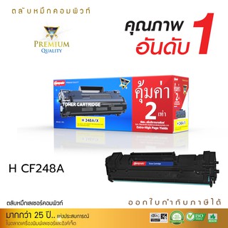 งานพิมพ์ดำเข้ม HPCF248A (48A/48X) คอมพิวท์ รองรับเครื่อง HP M15a/15w/M28a/M28w ออกใบกำกับภาษี รับประกัน ไม่มีผลกับเครื่อ