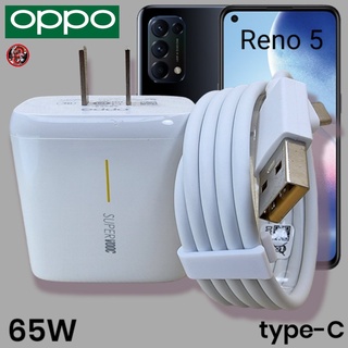 ที่ชาร์จ OPPO 65W Type-C Super VOOC Fast Charge ออปโป้ Reno5 สเปคตรงรุ่น หัวชาร์จ สายชาร์จ ชาร์จเร็ว ไว ด่วนของแท้