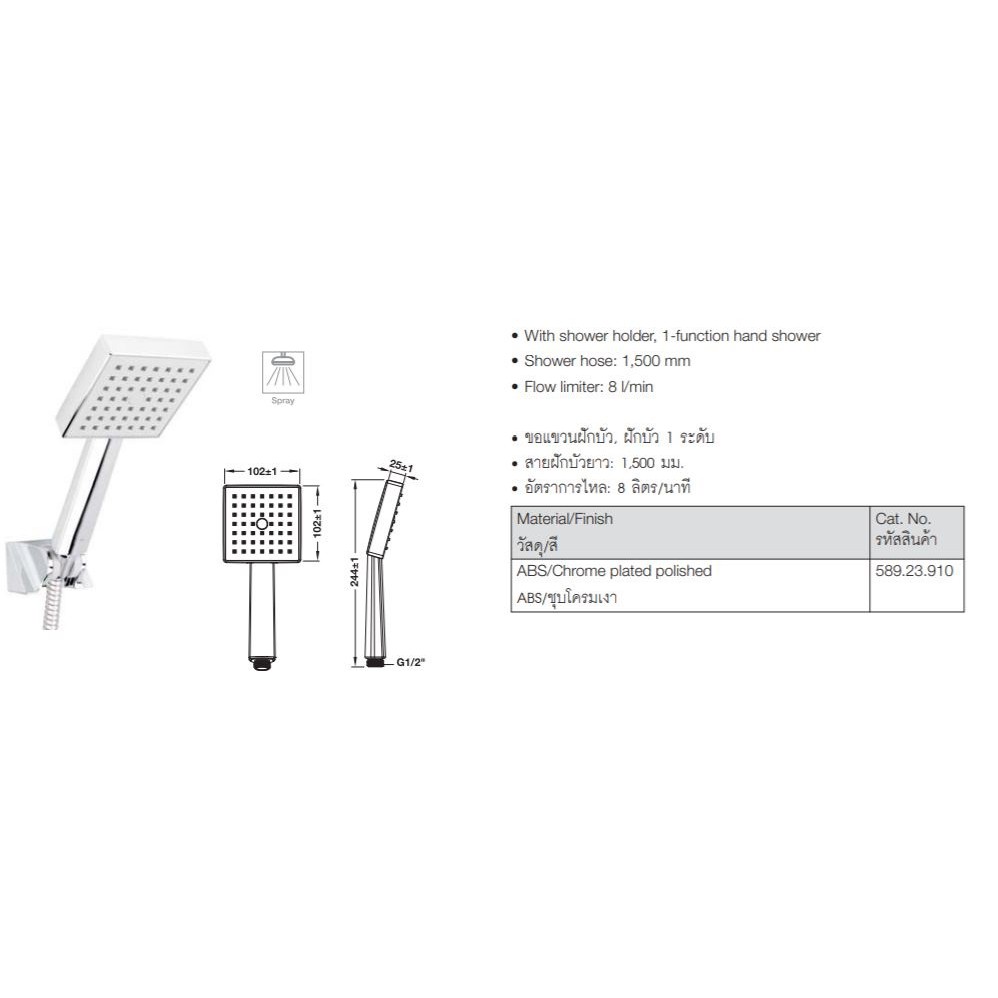 hafele-589-23-910-ฝักบัว-อาบน้ำ-ชุด-ฝักบัว-พร้อมสาย-ครบชุด-hand-shower-set