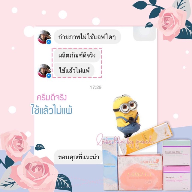 ส่งฟรีทั้งร้าน-ของแท้100-ครีมลาเบลล่า-4-ตัว