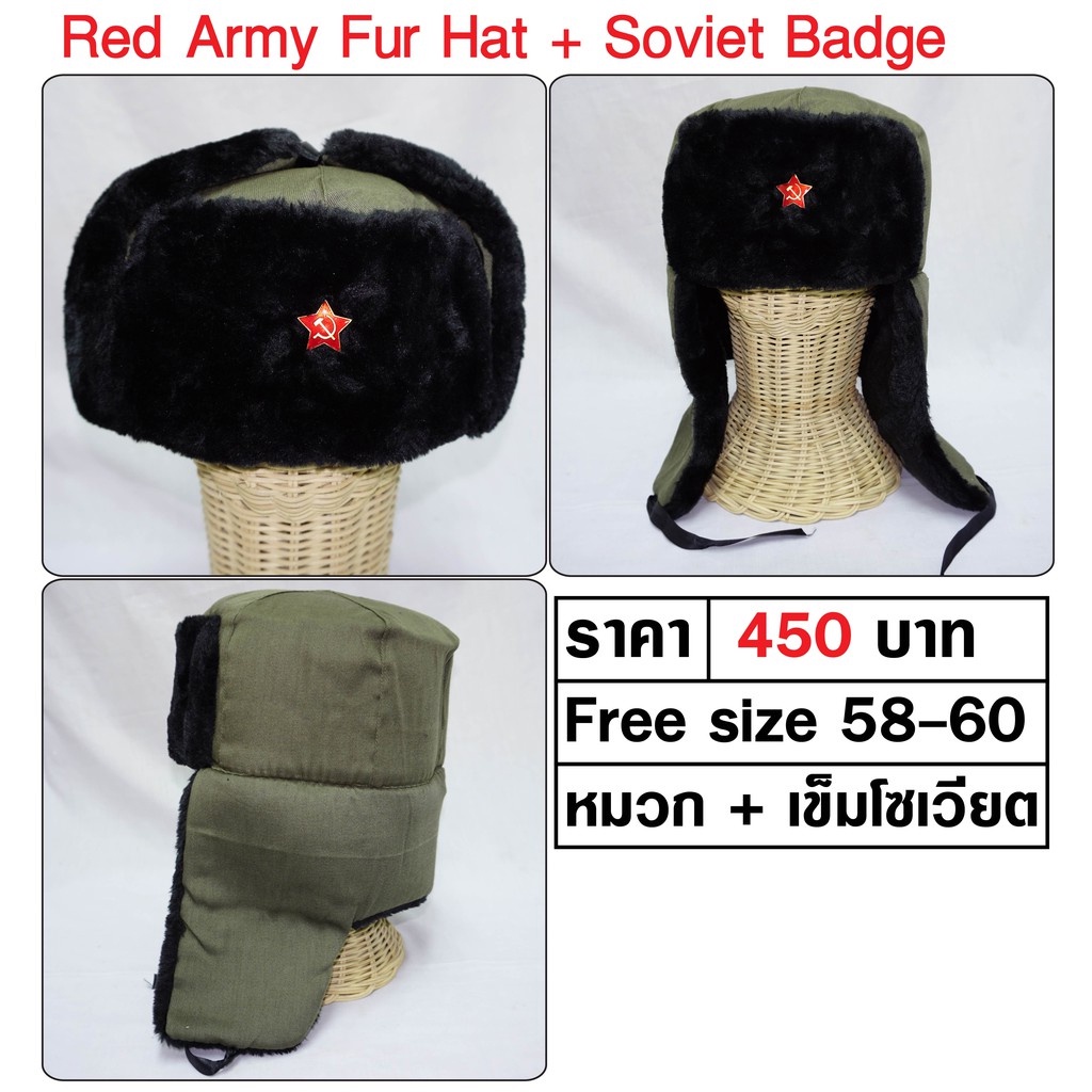 หมวก-ushanka-fur-hat-soviet-insignia