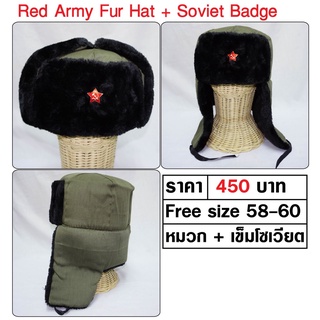 หมวก Ushanka Fur Hat + Soviet Insignia