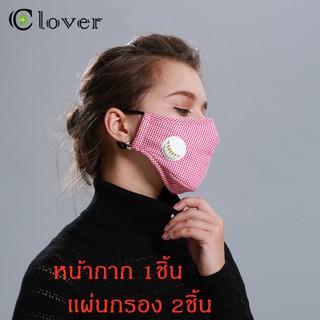 ♘ↂClover ผ้าปิดปาก ผ้าปิดจมูก หน้ากากกันฝุ่น หน้ากากผ้า ซักได้ หน้ากากชายหญิง PM2.5 maskผลิตภัณฑ์สำหรับเด็กmask กันฝุ่น�