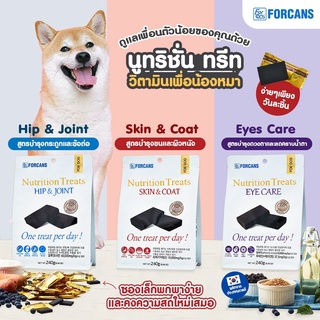 [Made in Korea]Forcans Nutrition Treat ขนมบำรุงสุขภาพ สำหรับสุนัข 240g.
