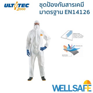 ภาพหน้าปกสินค้าชุดหมีป้องกันสารเคมี ULTITEC 2000 มาตรฐาน EN14126 กันฝุ่น ชุดพ่นยา chemical protection ที่เกี่ยวข้อง