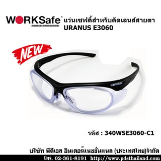 WorkSafe แว่นตานิรภัยเลนส์สายตา URANUS
