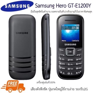 สินค้า 💥โทรศัพท์มือถือ💥 มือถือแบบปุ่มกด ยี่ห้อ HERO 1200Y ปุ่มกดมือถือ โทรศัพท์ ลำโพงดัง เสียงชัด ไม่กระตุก