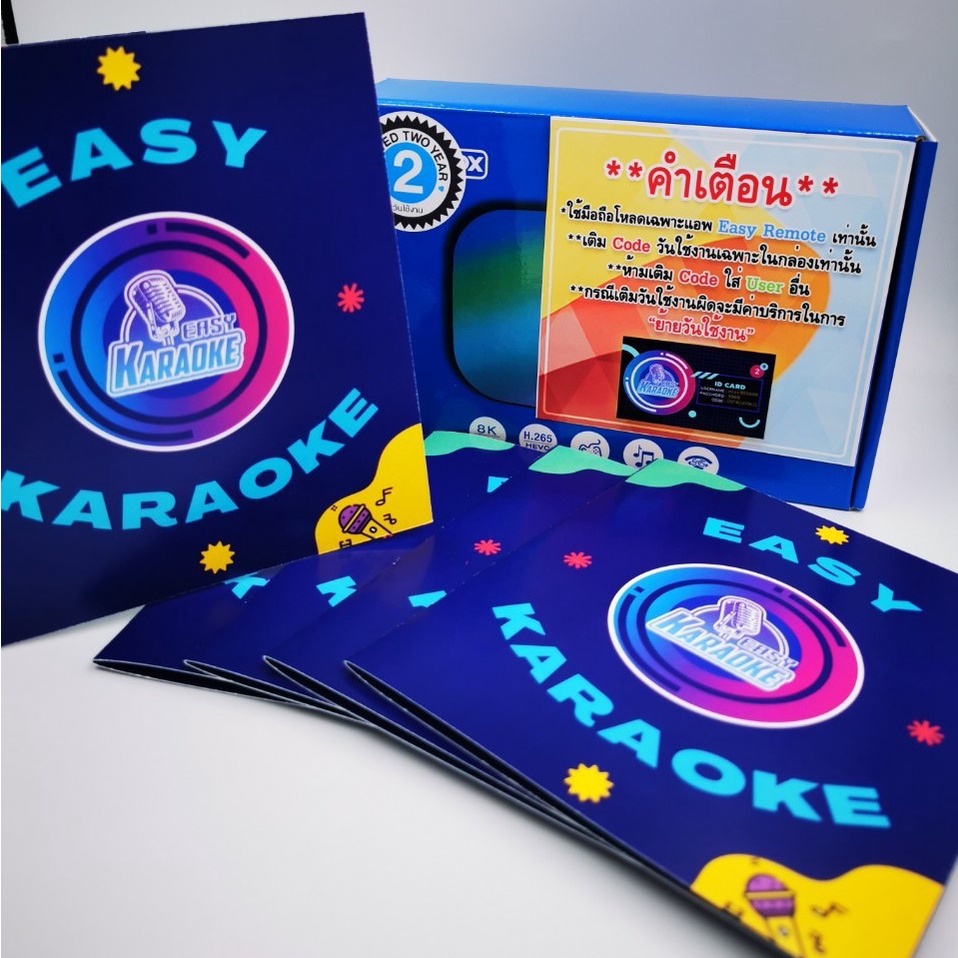 easy-karaoke-กล่องอุปกรณ์เสริม-ชุดแพ็คเกจแบบ10หลักสำหรับเติมวันใช้งาน-สำหรับระบบสตรีมมิ่ง