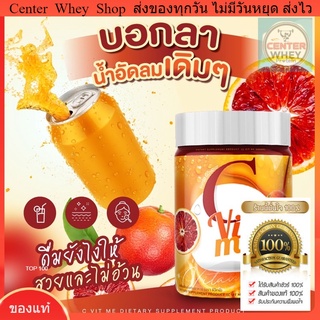 ส่งฟรี 🍊C VIT ME รสน้ำส้มแฟนต้า🍊  วิตามินซีสด ผิวขาวใส เสริมสร้างภูมิคุ้มกัน วิตซีถัง200,000mg. รสชาติส้มอัดลม แบบถัง