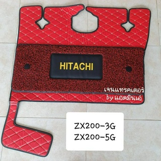 พรมปูพื้น ฮิตาชิ HITACHI ZX200-3G, ZX200-5G