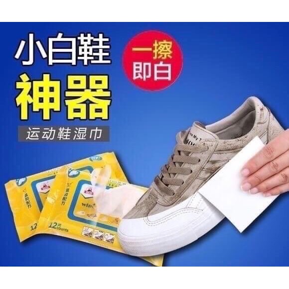 sneaker-wipes-ผ้าเช็ดทำความสะอาดรองเท้ามหัศจรรย์