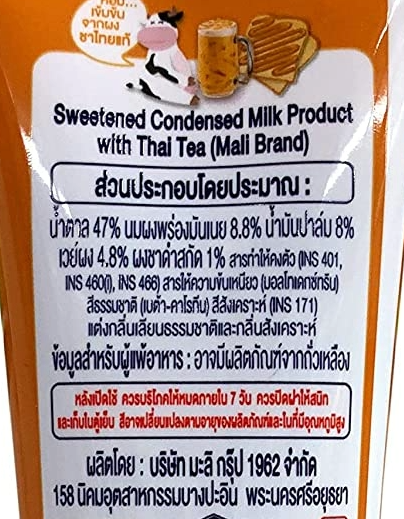 ภาพขนาดย่อของภาพหน้าปกสินค้าMali ผลิตภัณฑ์นมข้นหวานผสม (หลอดบีบ) ขนาด 120 กรัม (เลือกกลิ่นได้) จากร้าน supermarket บน Shopee ภาพที่ 1