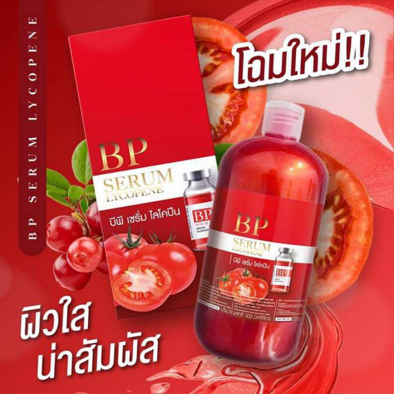 บีพีเซรั่มผิวขาว-เซรั่มฉีดผิวขาว-bp-serum-lycopene-เข้มข้นมากกว่าการฉีดผิว-สีแดงมีกล่อง