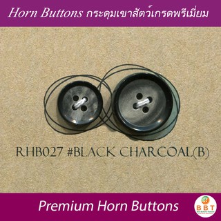 BBT กระดุมเขาสัตว์แท้ สี Black Charcoal B