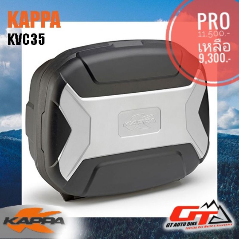 กล่องหลัง​ และกล่องข้างรถมอไซค์​ KAPPA​ KVC35 (1​ใบ)​ | Shopee Thailand