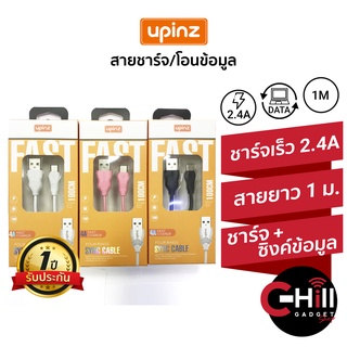 สายชาร์จ Upinz สำหรับ สำหรับ 🍎 และ Android รองรับ 3-4A 1เมตร งาน OEM ยี่ห้อ Golf