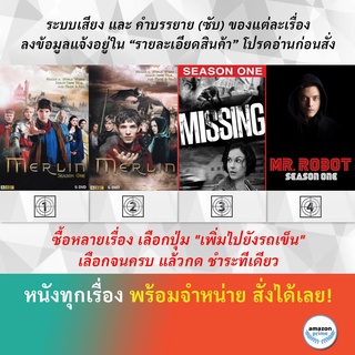 DVD ดีวีดี ซีรี่ย์ Merlin Season 1 Merlin Season 2 Missing Season 1 Mr. Robot Season 1