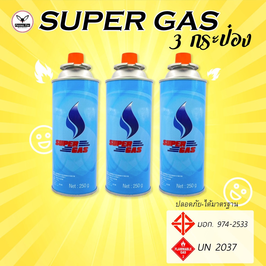 แก๊สกระป๋อง-super-gas-1-แพ็ค-3-กระป๋อง-แก๊สพกพาคุณภาพมาตรฐาน-มอก