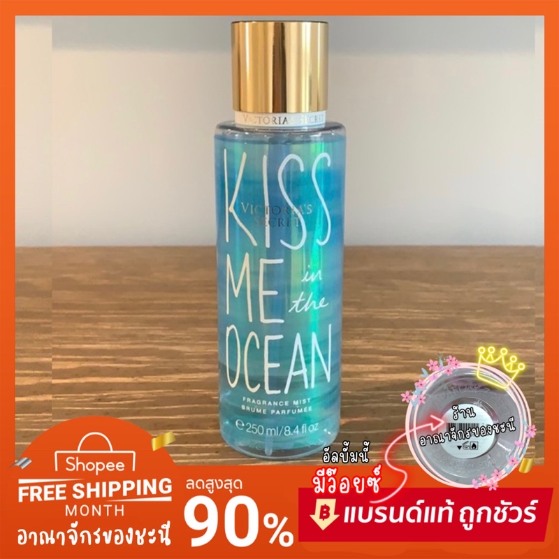 Victoria s secret Kiss me The OCEAN