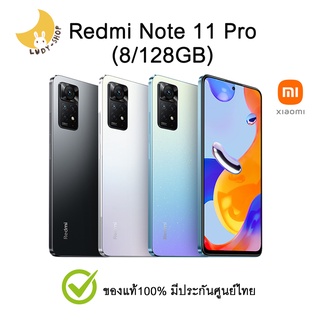ภาพหน้าปกสินค้าXiaomi Redmi Note 11 Pro 4G (8/128GB) แท้ มีประกันศูนย์ไทย โทรศัพท์ มือถือ ที่เกี่ยวข้อง