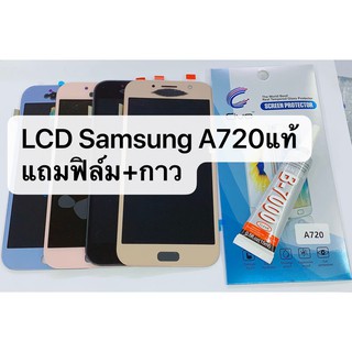 อะไหล่หน้าจอ จอ+ทัชสกรีน LCD Samsung A720 / A7 2017 (งานแท้) สินค้าพร้อมส่ง