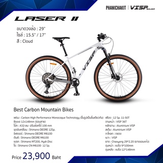 รถเสือภูเขา LASER II  29" 12 Sp.