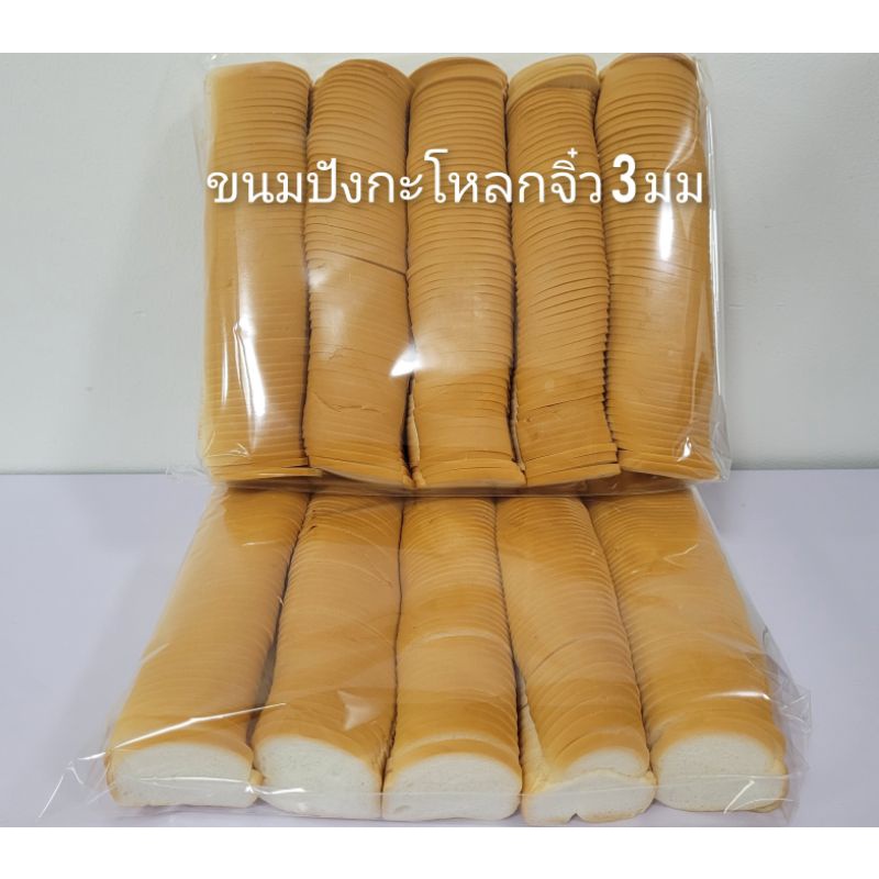 ภาพหน้าปกสินค้าขนมปังกระโหลกจิ๋ว 3 มิล จากร้าน boonpiroon บน Shopee