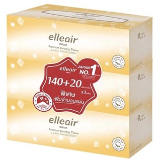 3 กล่อง Elleair กระดาษทิชชู เอลิแอล พรี่เมี่ยม คอตตอนนี่ กล่องละ160แผ่น (480แผ่น) สัมผัสเนียนนุ่มด้วยเทคโนโลยีจากญี่ปุ่น