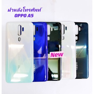 ฝาหลังโทรศัพท์ [Phone Back-Cover] OPPO A5  2020 / A9 2020