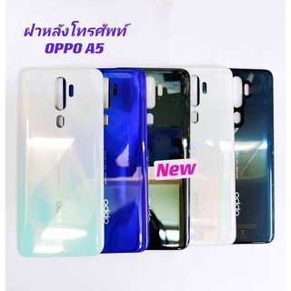 ภาพหน้าปกสินค้าฝาหลังโทรศัพท์ [Phone Back-Cover] OPPO A5  2020 / A9 2020 ที่เกี่ยวข้อง