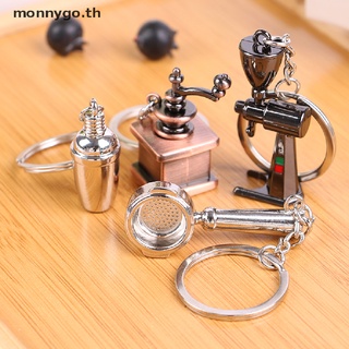 ภาพหน้าปกสินค้า【monnygo】พวงกุญแจ จี้รูปกาแฟ สําหรับแขวนกระเป๋า กุญแจรถยนต์ ที่เกี่ยวข้อง