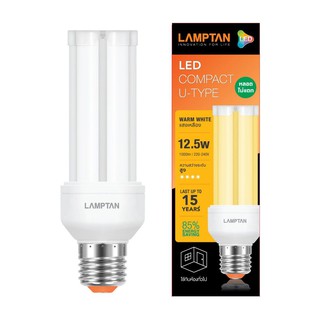 หลอดไฟLED หลอด COMPACT U-Type 12.5W WARM WHITE E27LED LAMP COMPACT U-Type 12.5W WARM WHITE E27